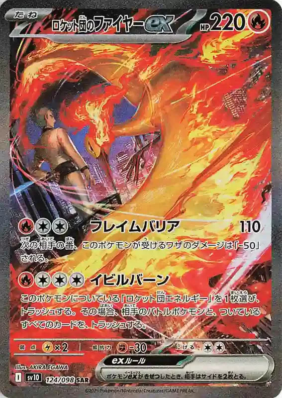 Pokemon The Glory of Team Rocket Display Japanisch