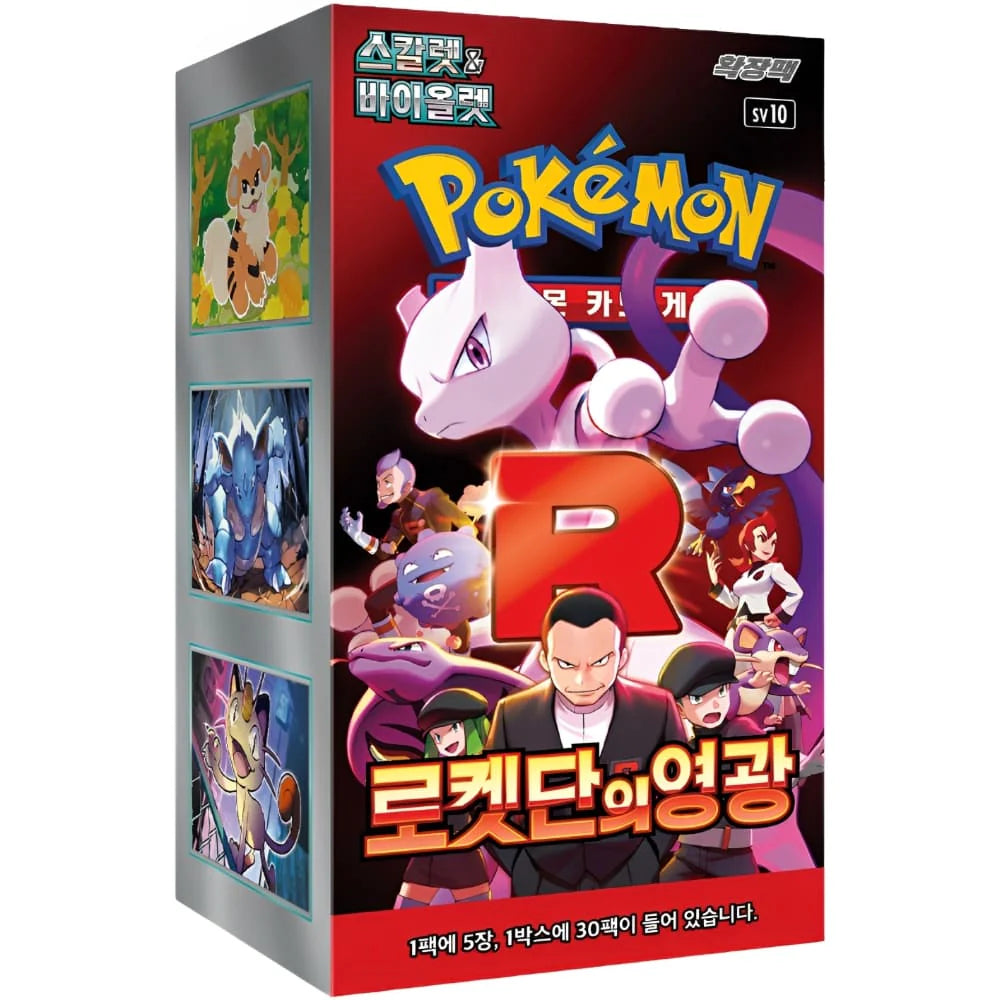 Pokemon
The Glory of Team Rocket
Koreanisch