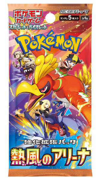 Pokemon
Heat Wave Arena
Booster-Japanisch