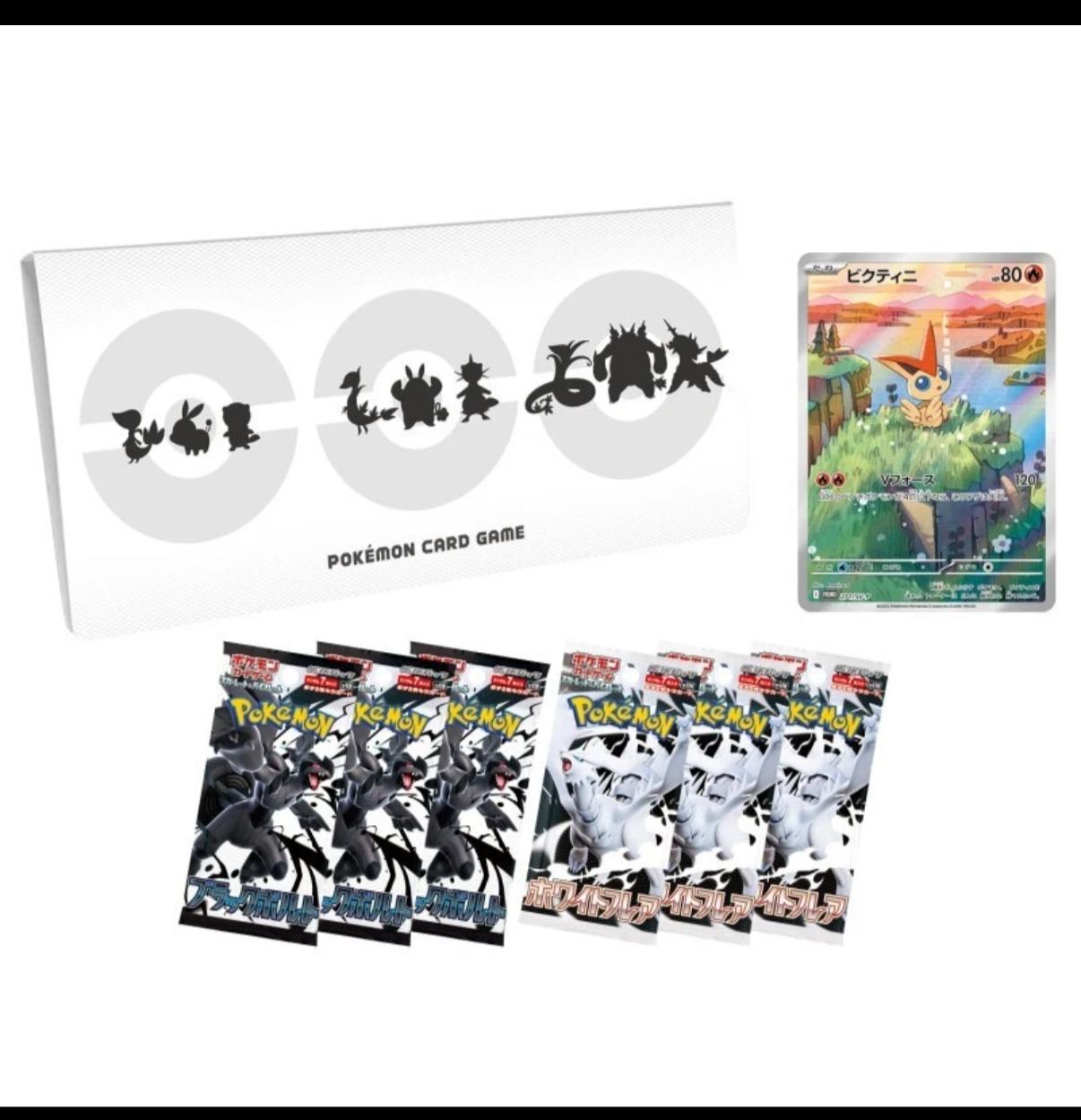 Pokemon Black Bolt & White Flare File Set Victini Promo Japanese