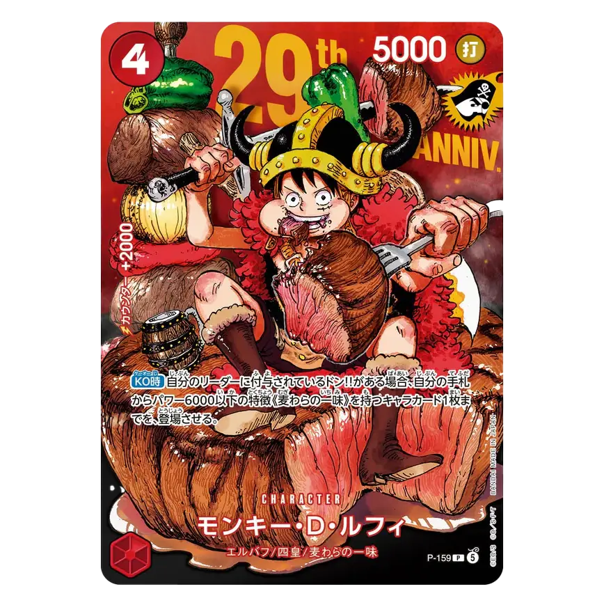 One Piece Luffy 29th Anniversary Promo P-159 (JP)