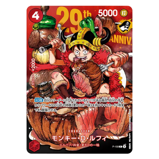 One Piece Luffy 29th Anniversary Promo P-159 (JP)
