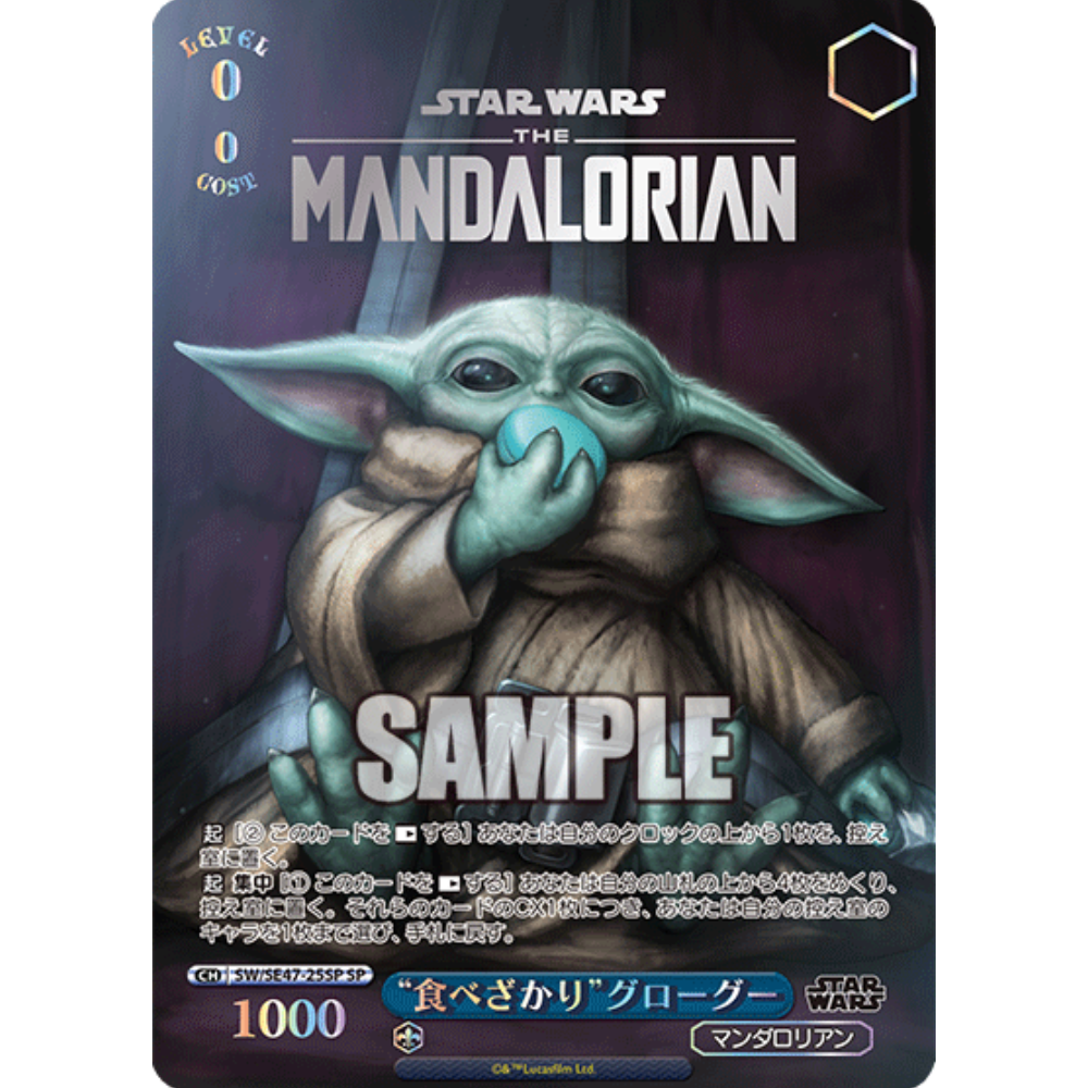 Weiss Schwarz - Star Wars Vol. 2 Premium Display - [JP]