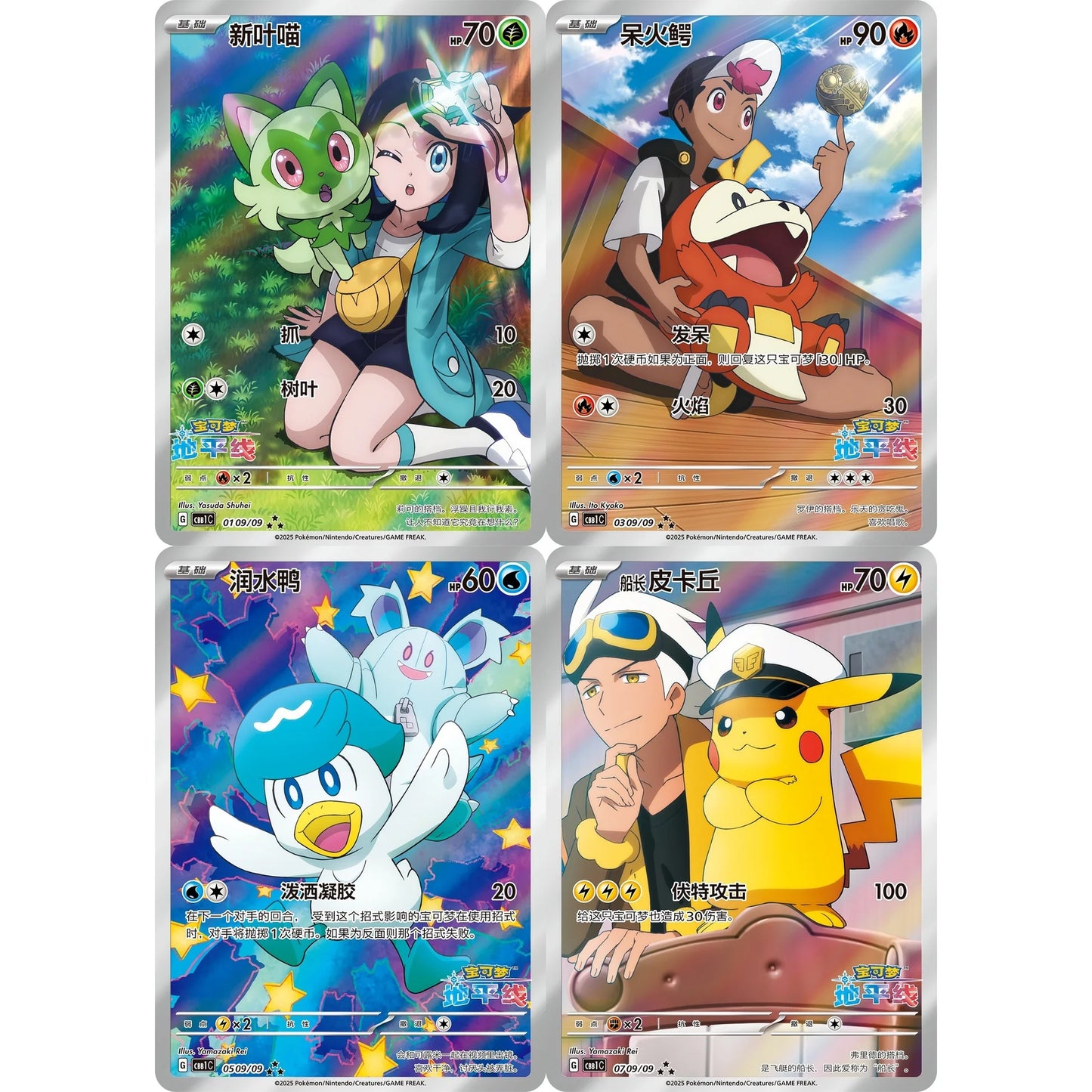 Pokémon - Gem Pack Vol. 1 [CBB1C CN]