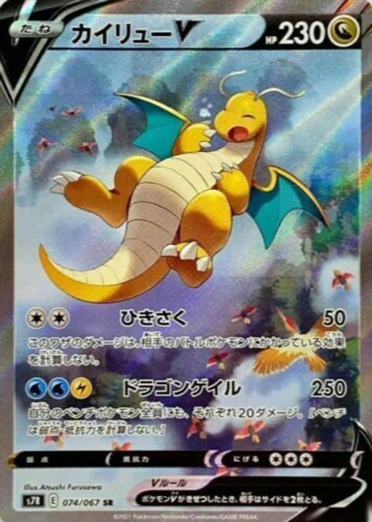 Pokémon-
Blue Sky Stream-
Koreanisch